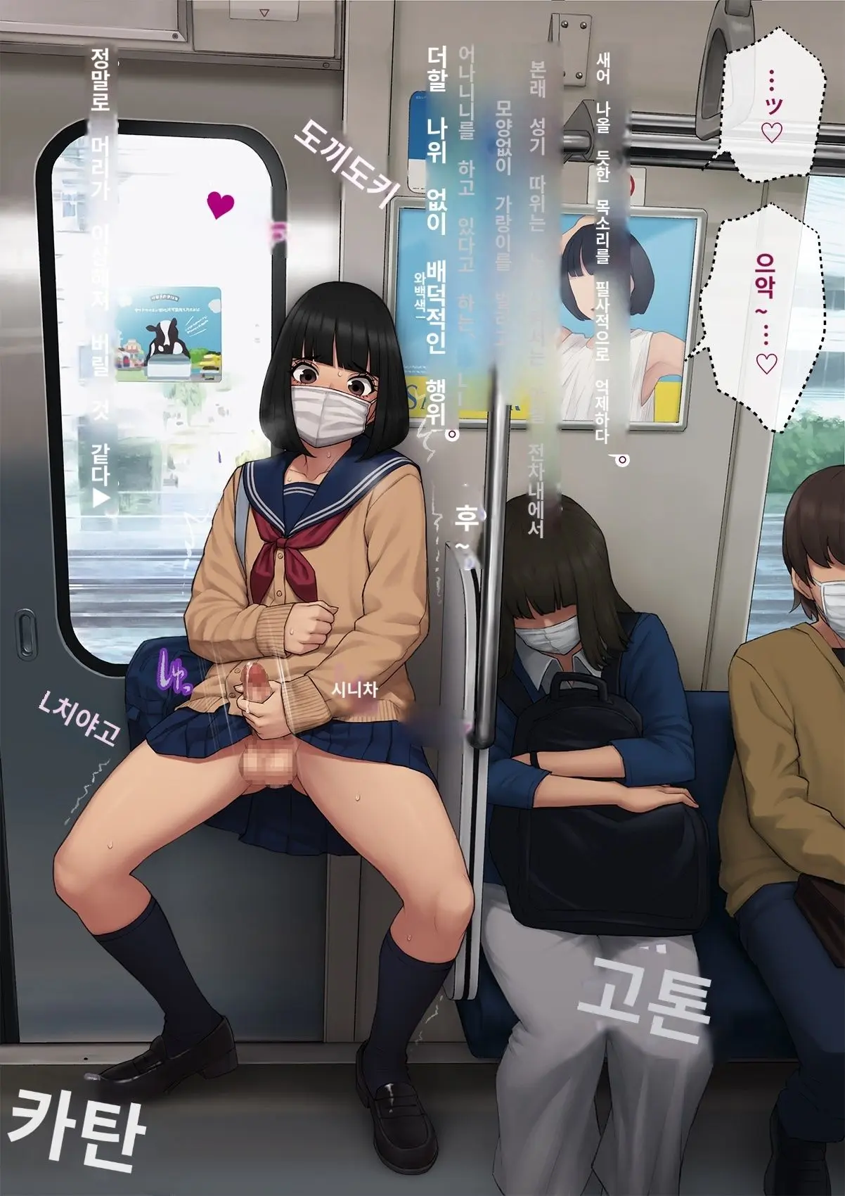 Tomo Ochi 2 ~Kekkon O Chikatta Kanojo O Netorareta Ageku Mesu Ochi Saserareta Ore No Matsuro~ | 토모오치 2 ~ 결혼을 맹세한 그녀를 빼앗긴 끝에 암컷 타락 하게 된 나의 말로~